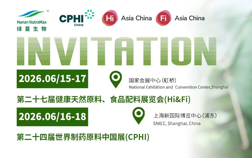 Hunan Nutramax to Exhibit at Hi & Fi Asia-China 2026-Visit Us at Booth 41D02